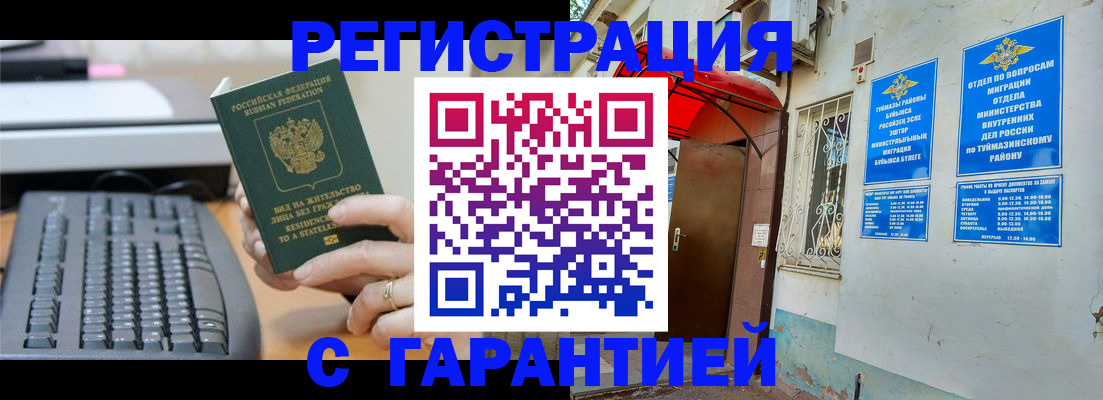 временная регистрация собственник в Арске